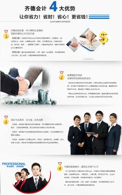 蔡甸區有限責任公司注冊哪家靠譜- 大品牌齊德會計
