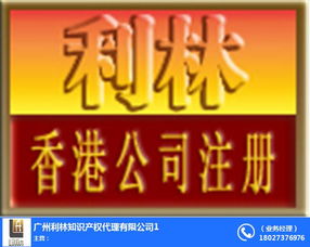 2017外資企業注銷流程 增城外資企業注銷 利林財稅代理