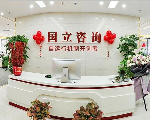 深圳市國立企業管理咨詢