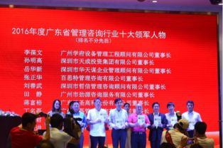 直線管理咨詢榮獲廣東省管理咨詢行業50強稱號 組圖