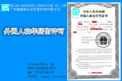 廣州德驪嘉企業(yè)管理咨詢