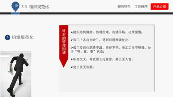 藍(lán)白企業(yè)管理咨詢公司介紹ppt課件下載 ppt寶藏