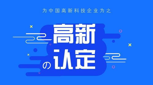2019年成都高企申報一定要注意這些點