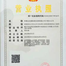 寧夏增鑫企業(yè)咨詢管理服務(wù)招聘信息_公司前景_規(guī)模_待遇怎么樣