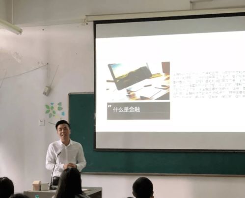 選擇有 錢 途的專業,選擇高薪 金融管理
