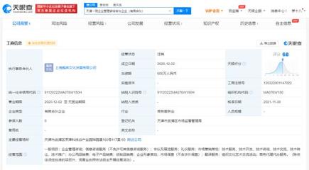 胡彥斌關(guān)聯(lián)合伙企業(yè)注銷