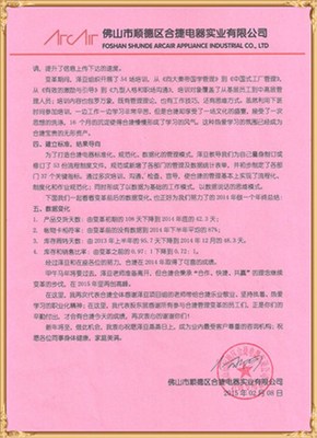 在澤亞管理咨詢團(tuán)隊(duì)的指導(dǎo)下,合捷經(jīng)歷了管理模式與思維模式的蛻變和職業(yè)水平的提升