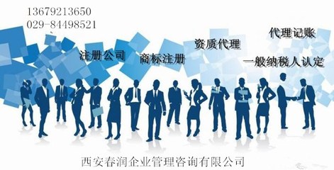 漢中工程資質代辦,西安春潤資質代辦,公路交通工程資質代辦