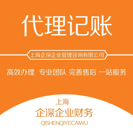 長(zhǎng)寧代理記賬 食品許可證及材料