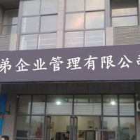 企業介紹