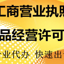 貴陽盛創企業事務代理服務部 供應產品