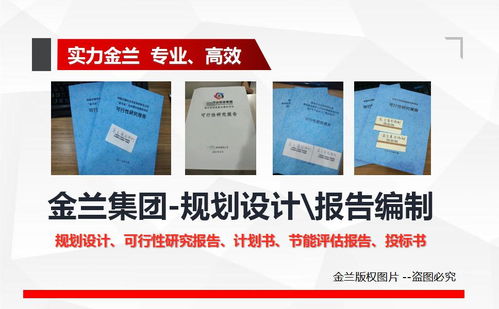 泰州垃圾處理可行性報告編制機構