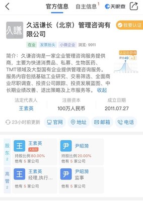 消息稱國內兩家公司參與瑞幸蹲點調查