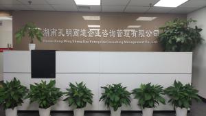 湖南孔明商道企業咨詢管理