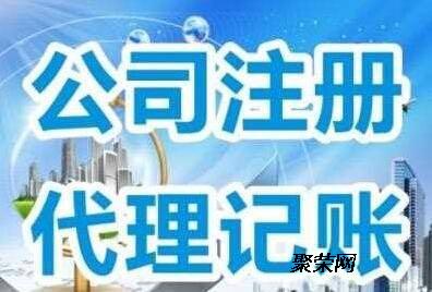辦理各類企業(yè) 公司 咨詢 名稱核準 注冊登記