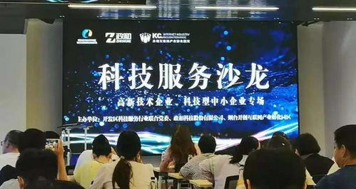 科技服務行業黨建聯盟 打造科創黨建新品牌