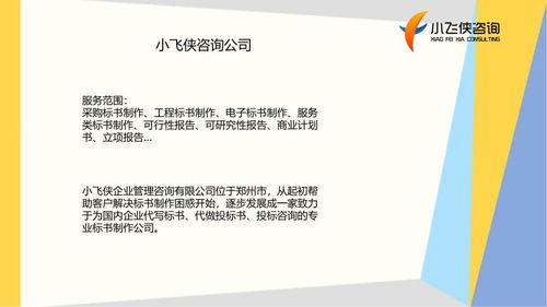 2021南陽新野標書代寫公司,百元起 24h服務