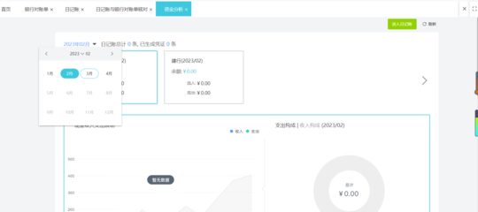 湖南公司財稅咨詢平臺