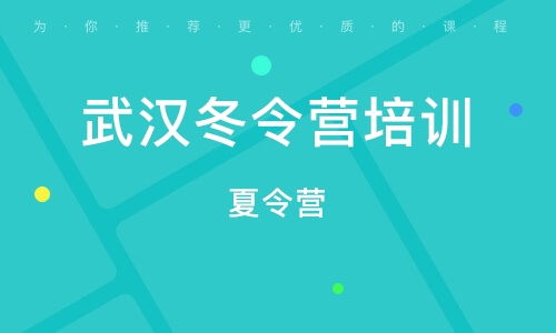 武漢華中楓葉戶外拓展培訓 大眾網推薦品牌