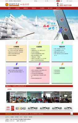 最新承接新素性企業(yè)管理咨詢網(wǎng)站建設(shè)-無憂廣告網(wǎng)