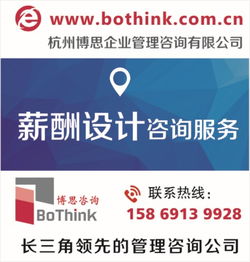 寧波 薪酬體系設(shè)計專業(yè)咨詢服務(wù)提供商