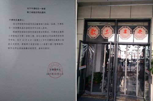 平潭校區(qū)教工食堂正式啟用