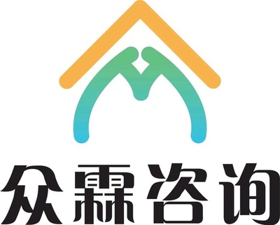 河北眾霖咨詢服務