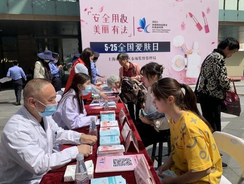 義診咨詢 皮膚現(xiàn)場(chǎng)測(cè)試 寶山區(qū)市場(chǎng)監(jiān)管局教您 安全用妝 美麗有法