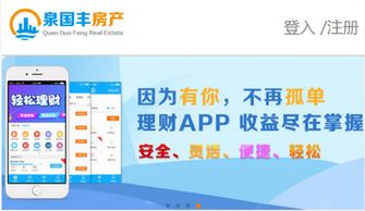 巧理財(cái) 擅投資,泉國(guó)豐房產(chǎn)為投資者實(shí)現(xiàn)資產(chǎn)增值