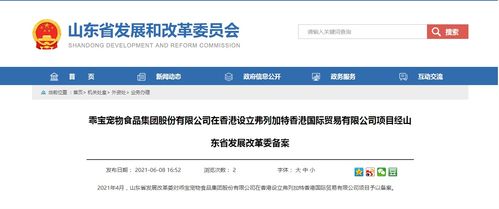 乖寶再戰ipo,誰是山東寵物食品第二股